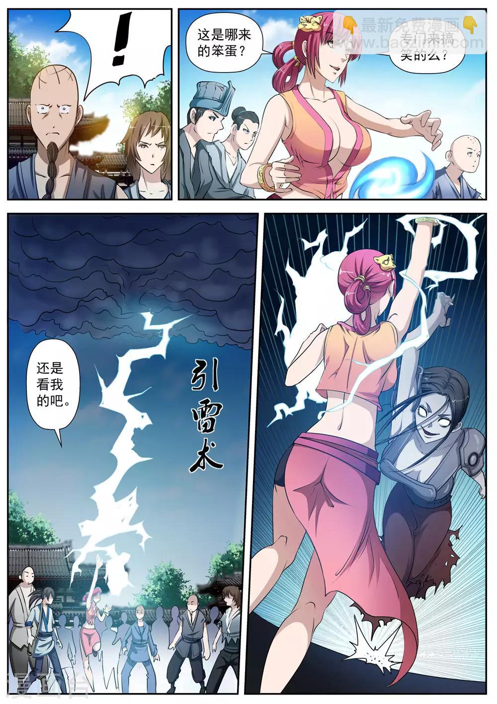 第2话 尸阵2-第2话