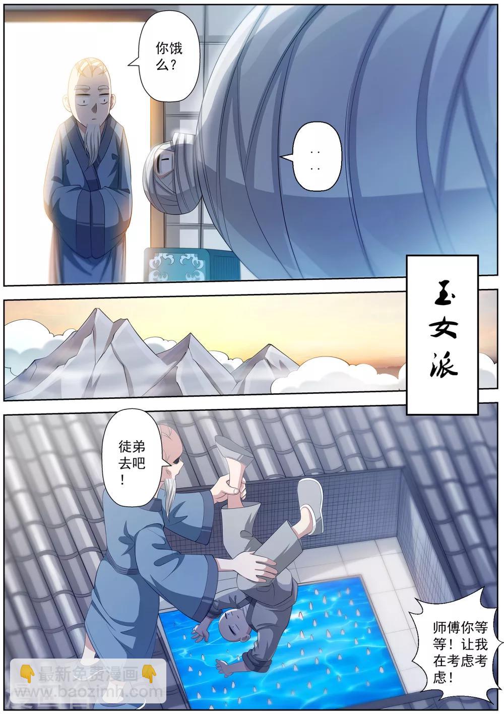 第102话-第102话