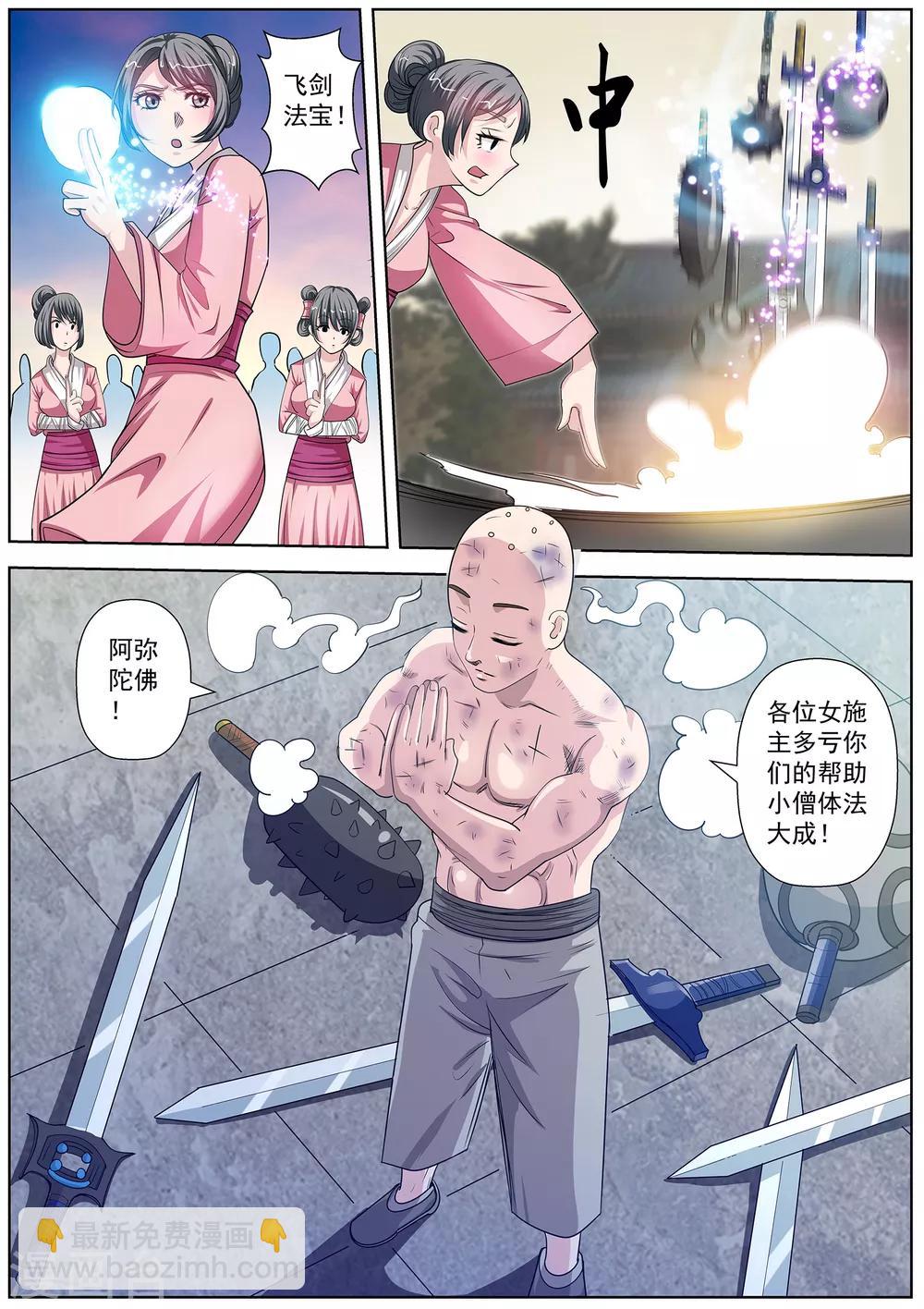 第102话-第102话