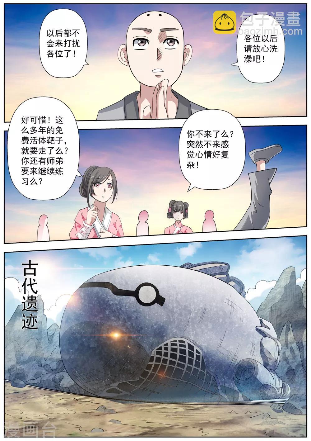 第102话-第102话