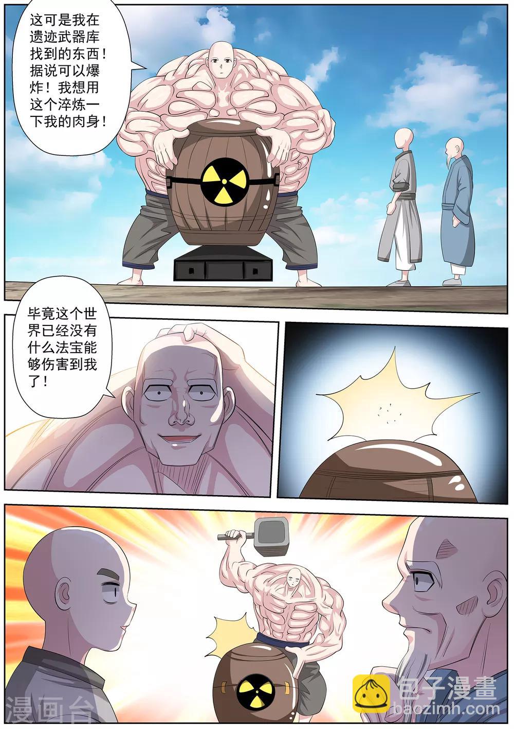 第102话-第102话