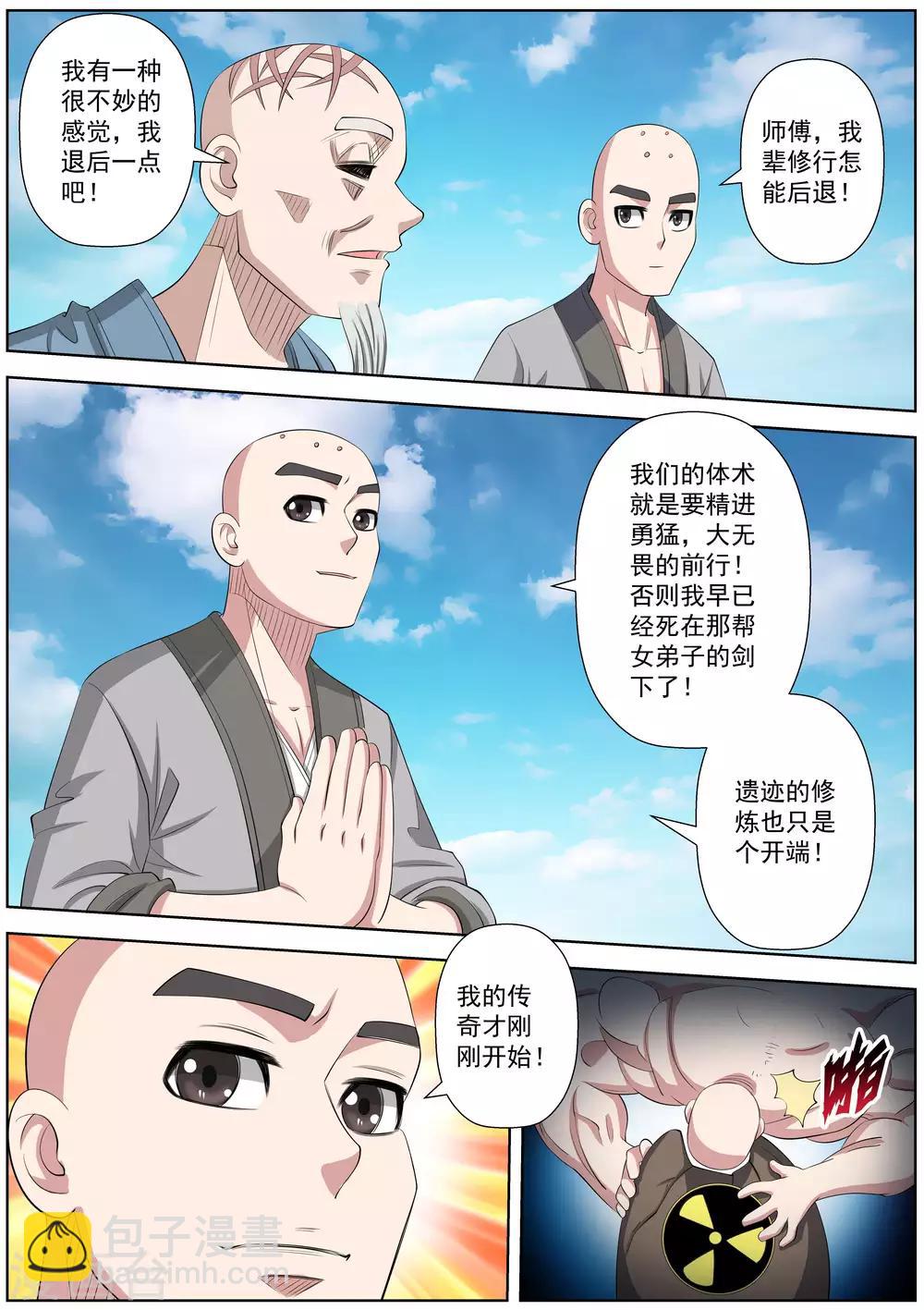 第102话-第102话
