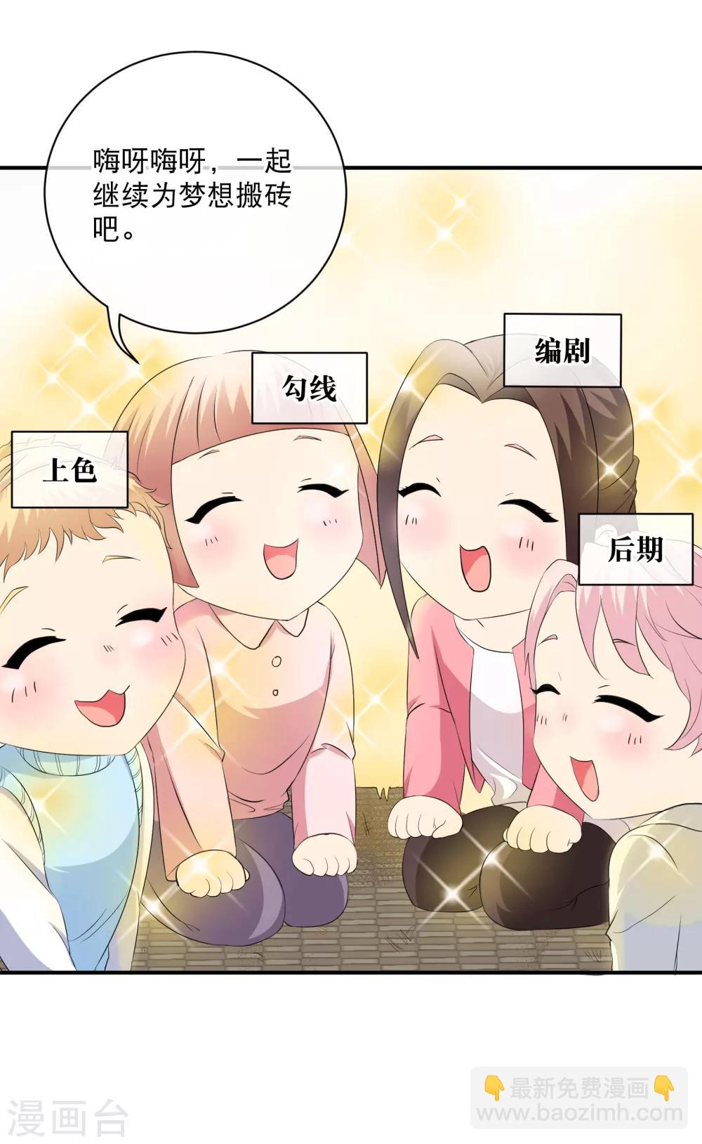 你愿意为梦想付费吗-第104话