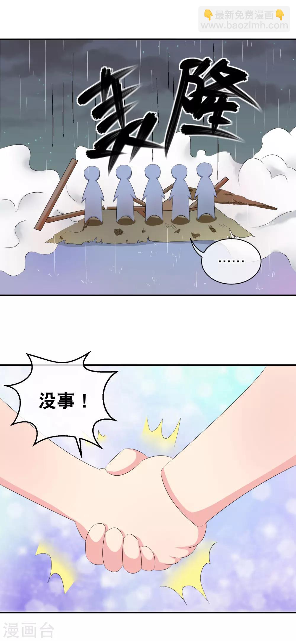 你愿意为梦想付费吗-第104话