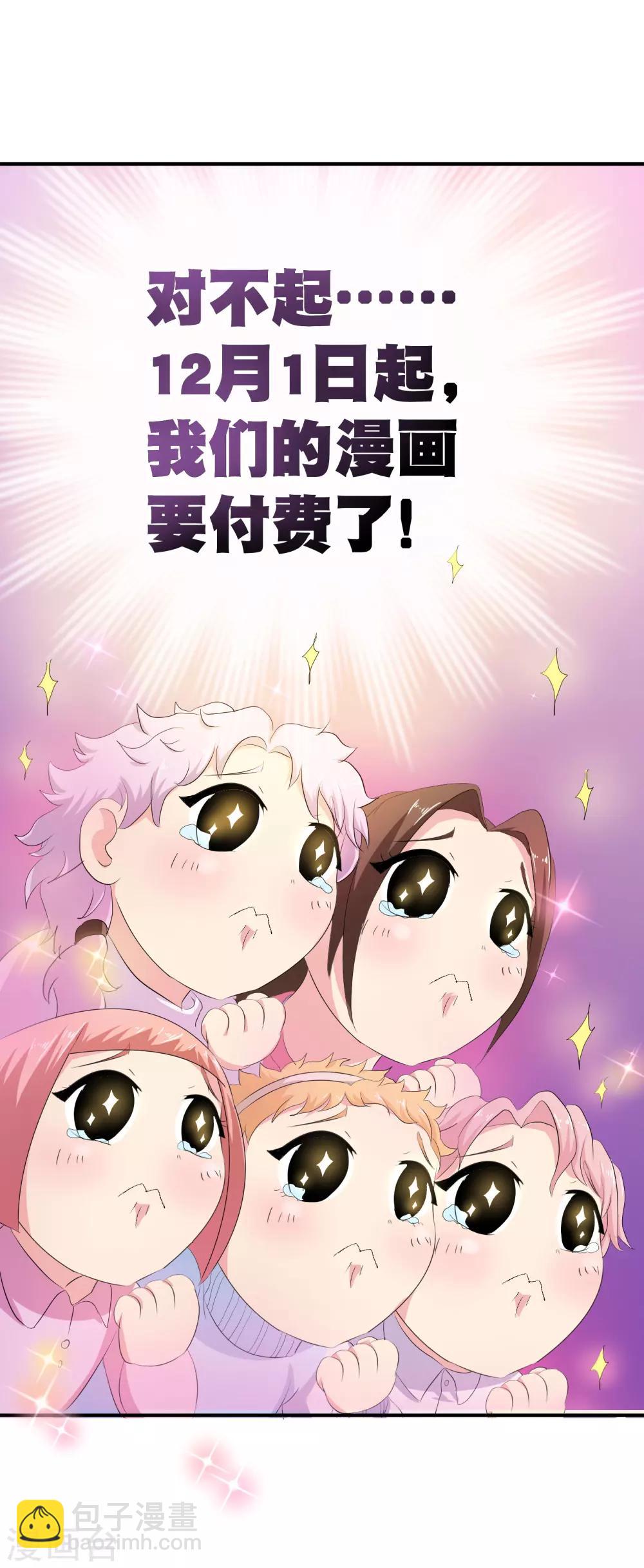 你愿意为梦想付费吗-第104话