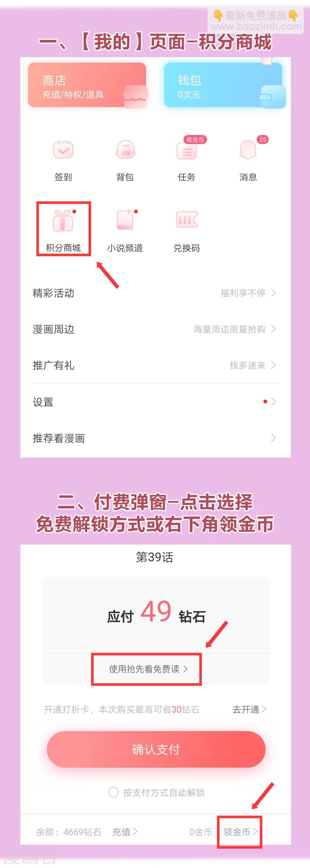 你愿意为梦想付费吗-第104话