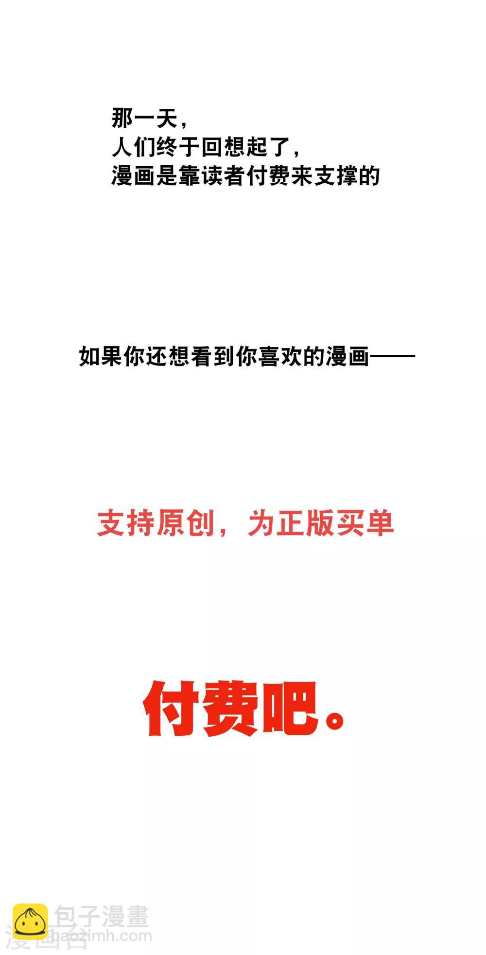 你愿意为梦想付费吗-第104话