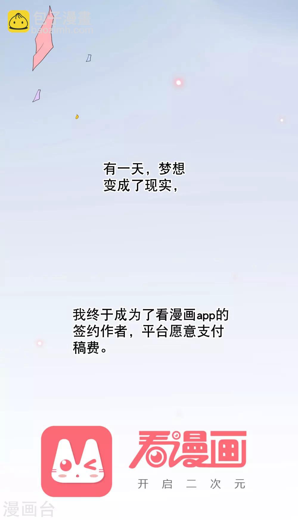 你愿意为梦想付费吗-第104话