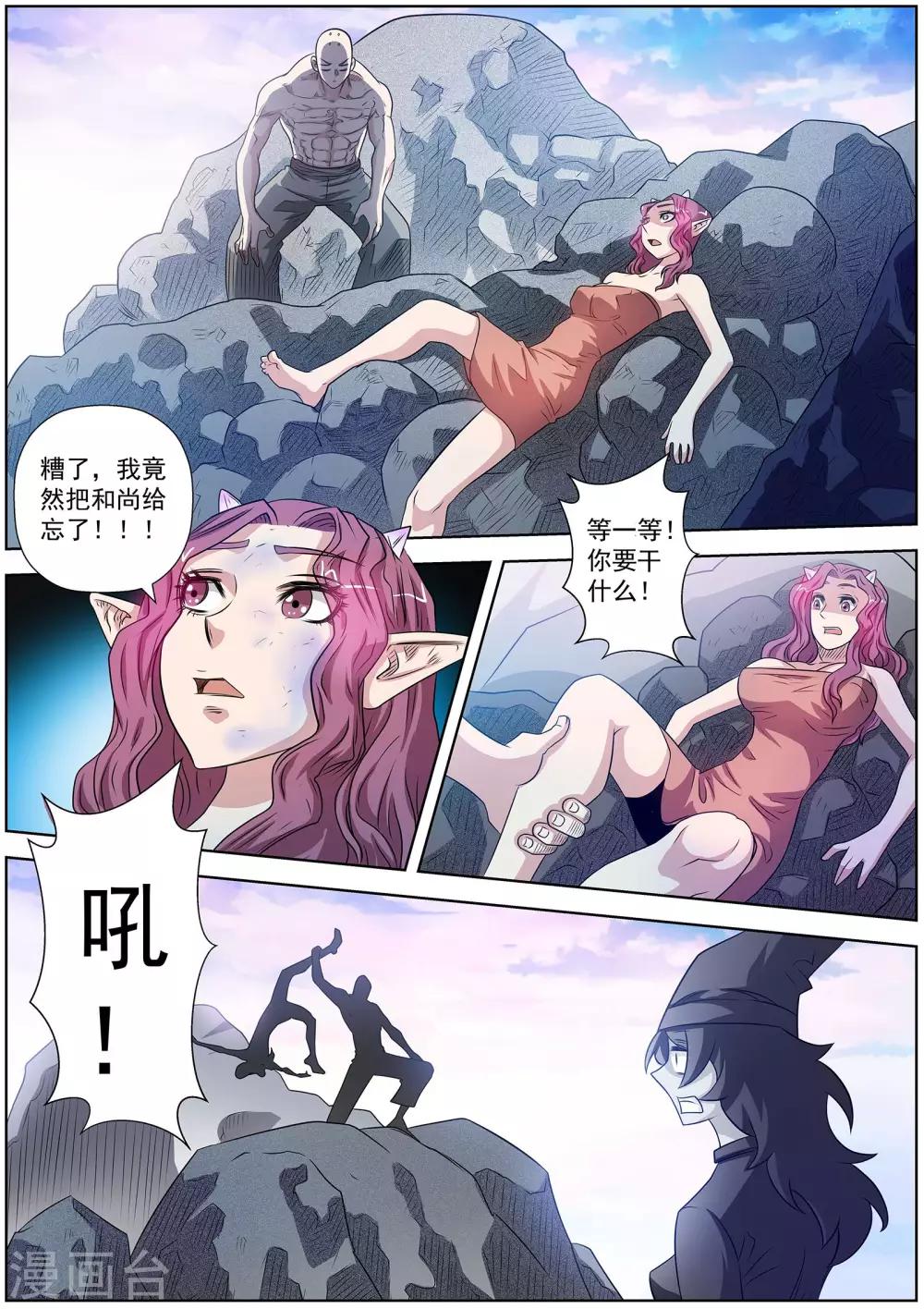第105话-第106话