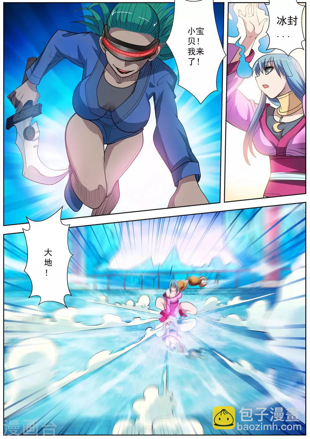 第105话-第106话