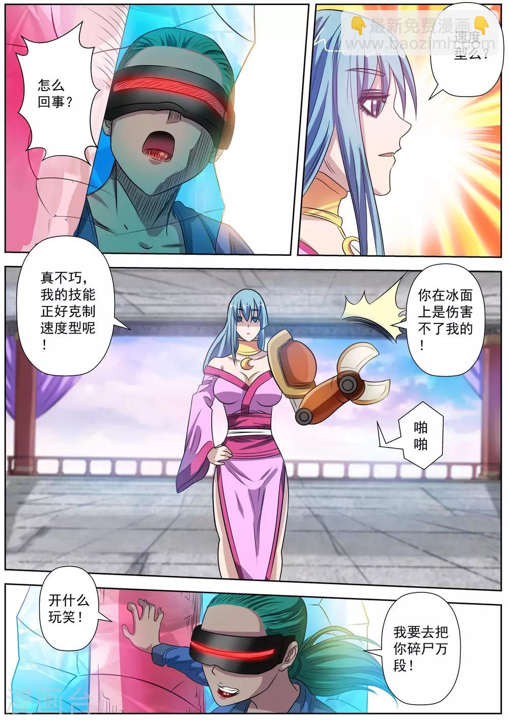 第105话-第106话