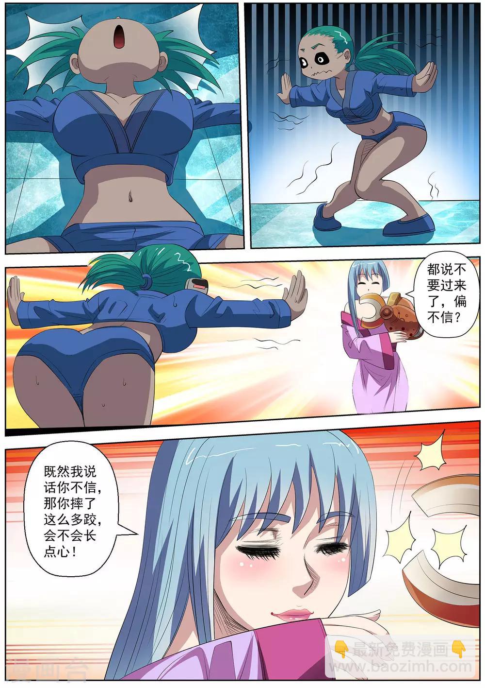 第105话-第106话