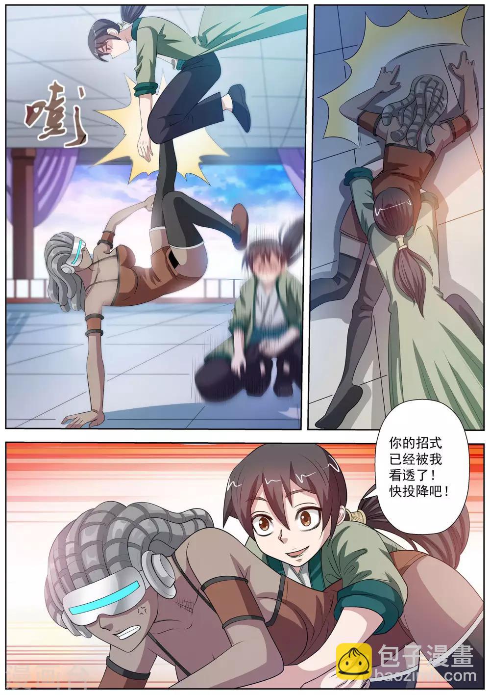第105话-第106话