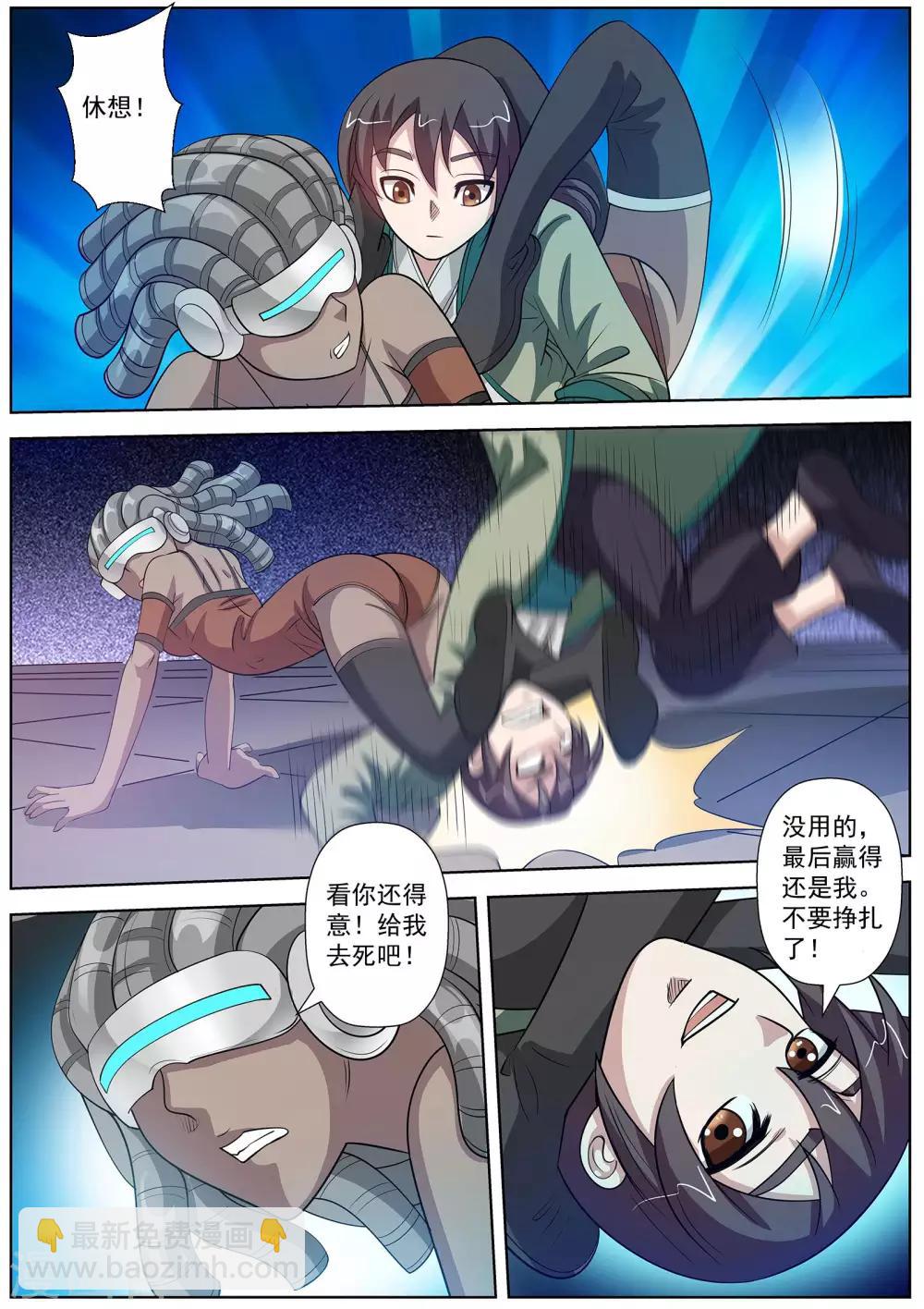 第105话-第106话