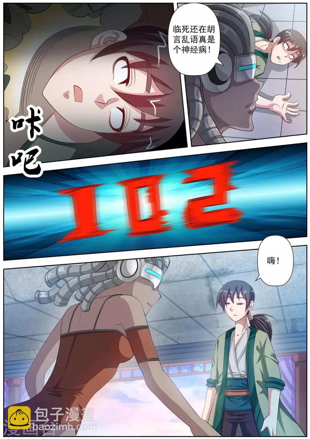 第105话-第106话