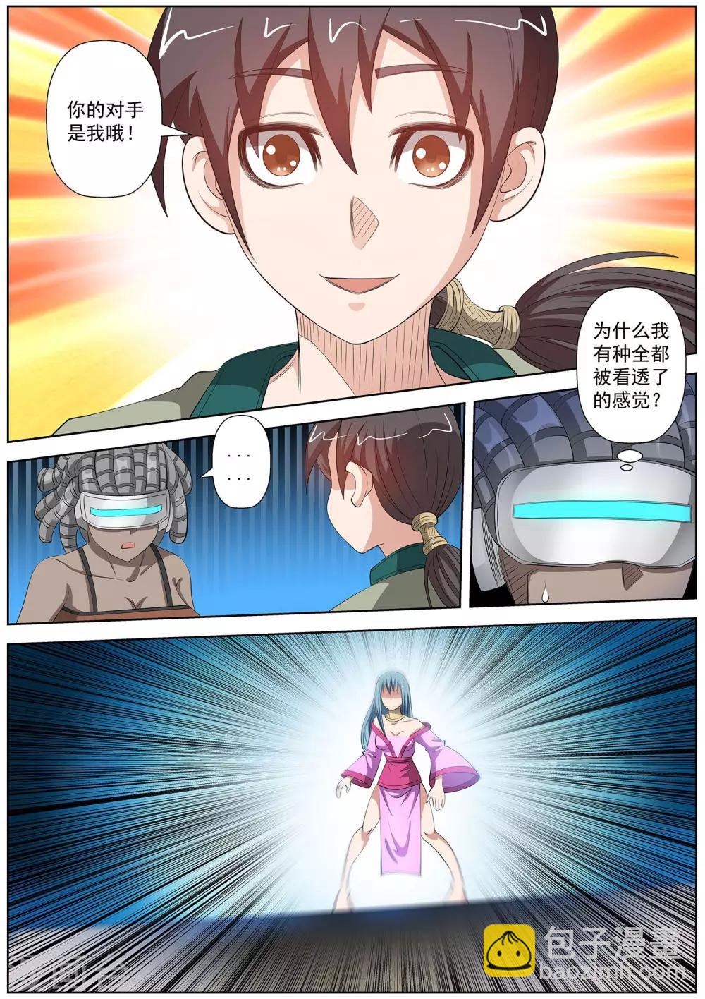第105话-第106话