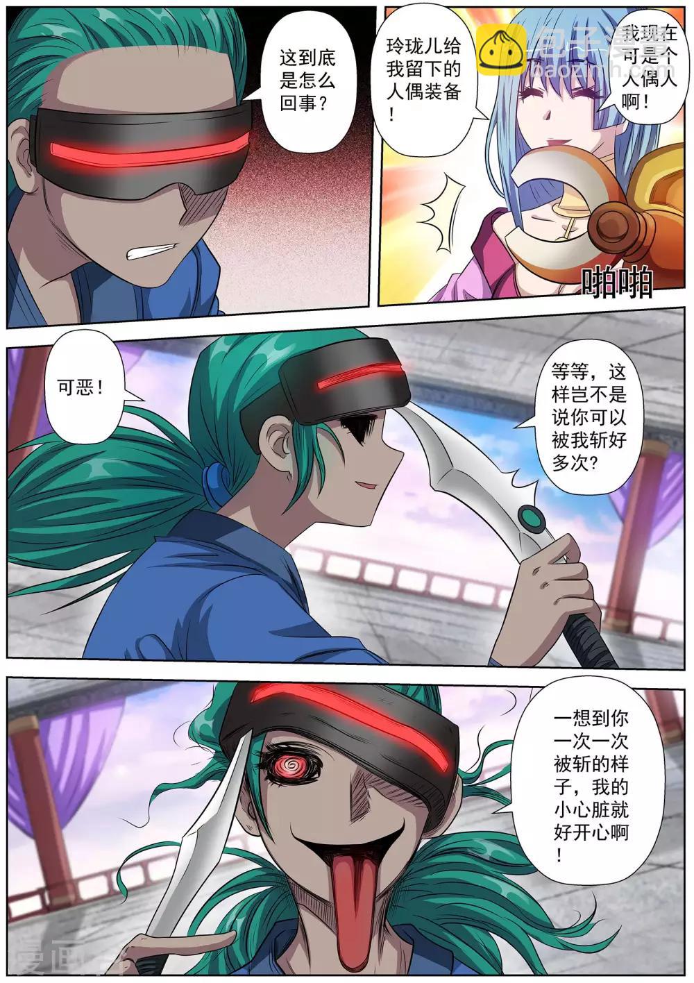 第105话-第106话