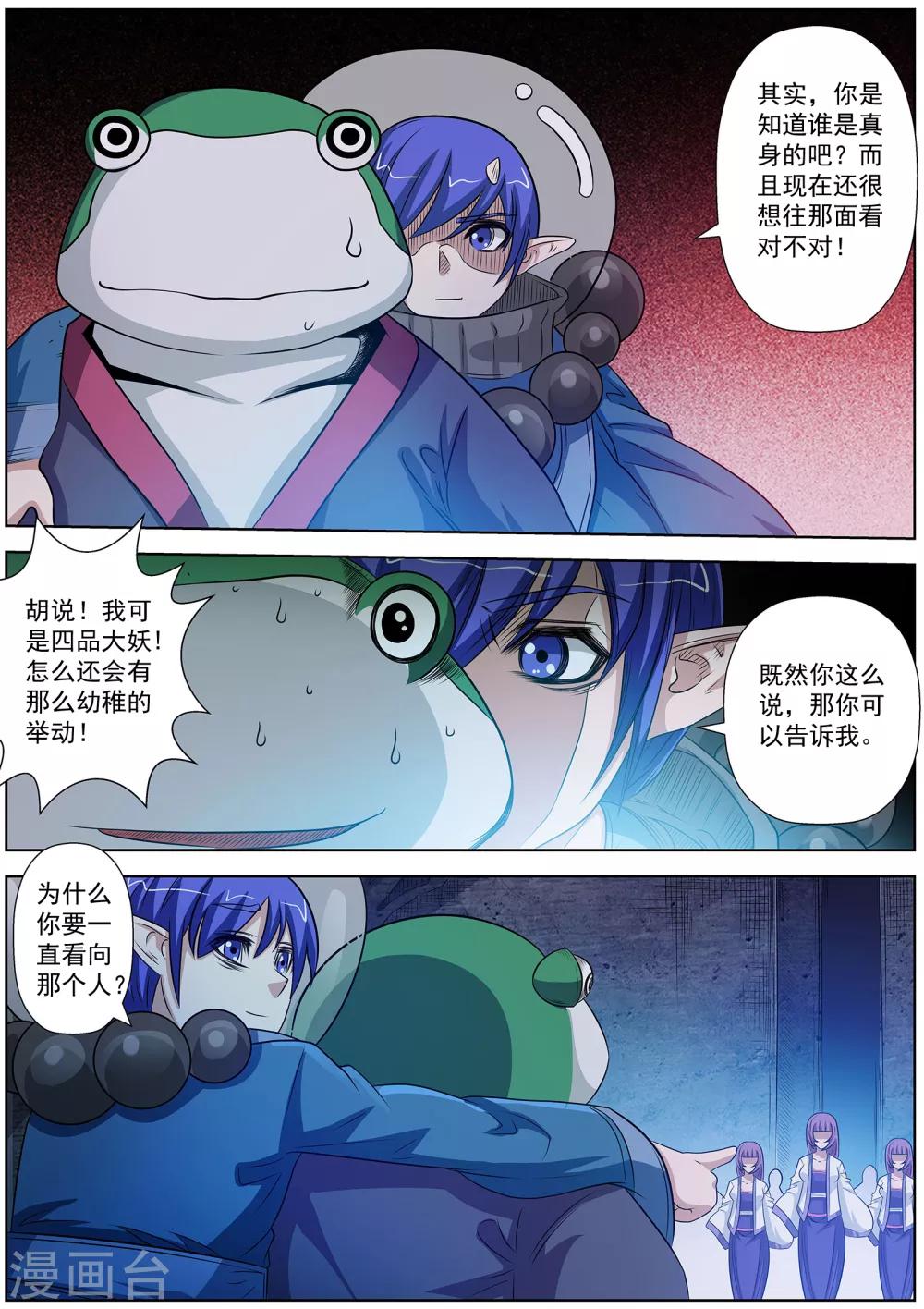 第107话-第108话