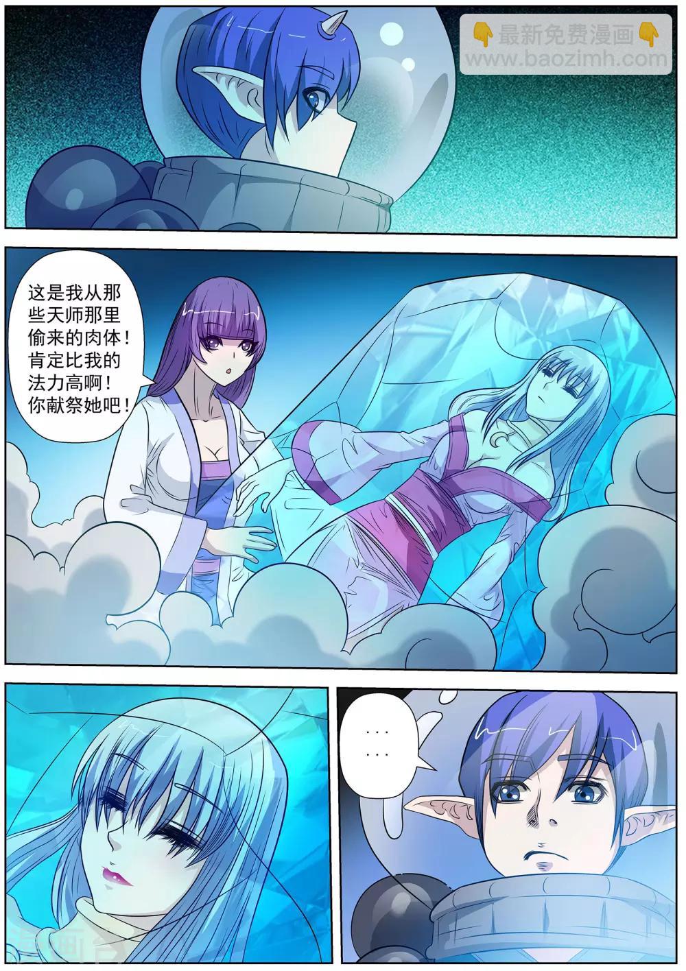 第107话-第108话