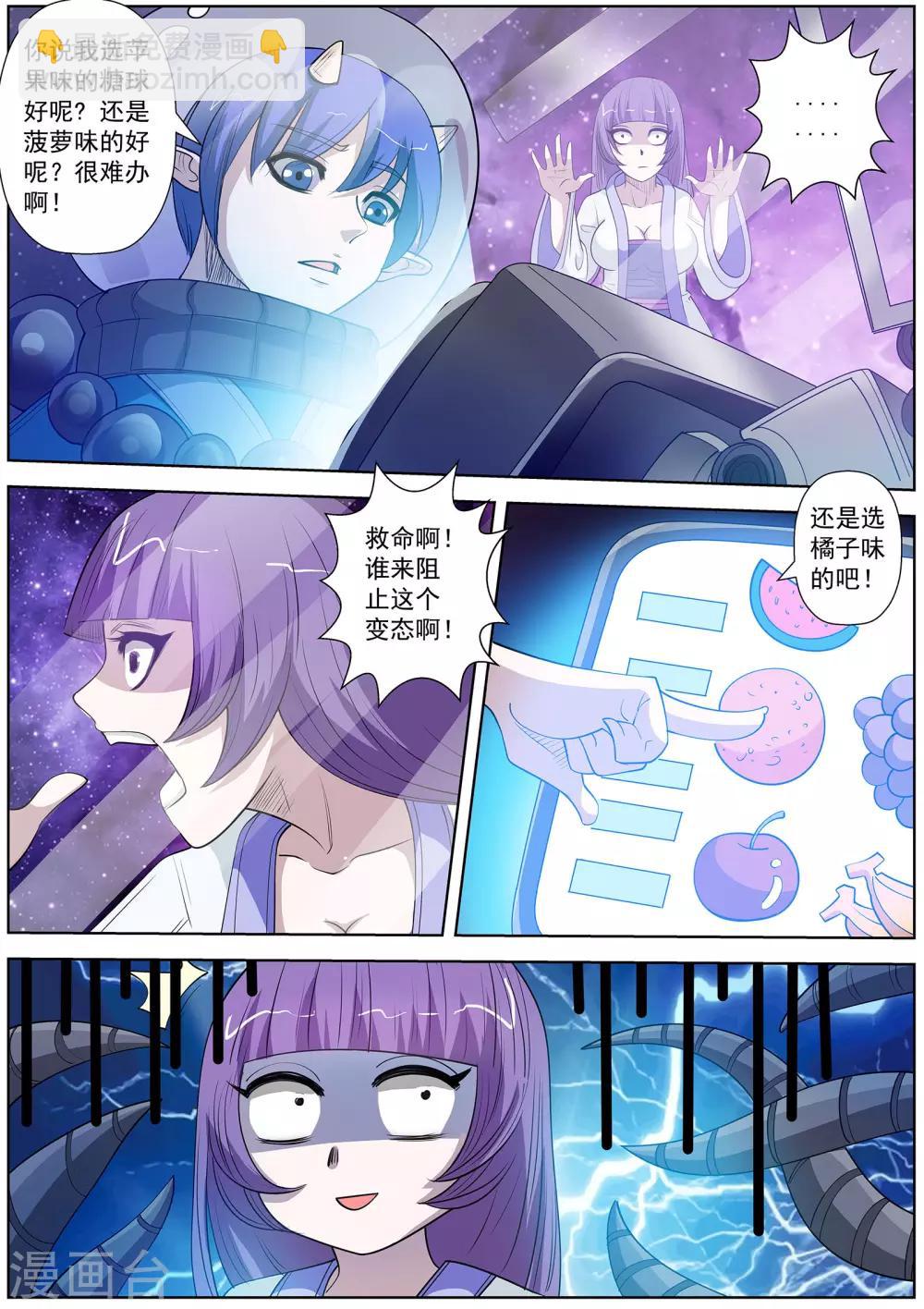 第107话-第108话
