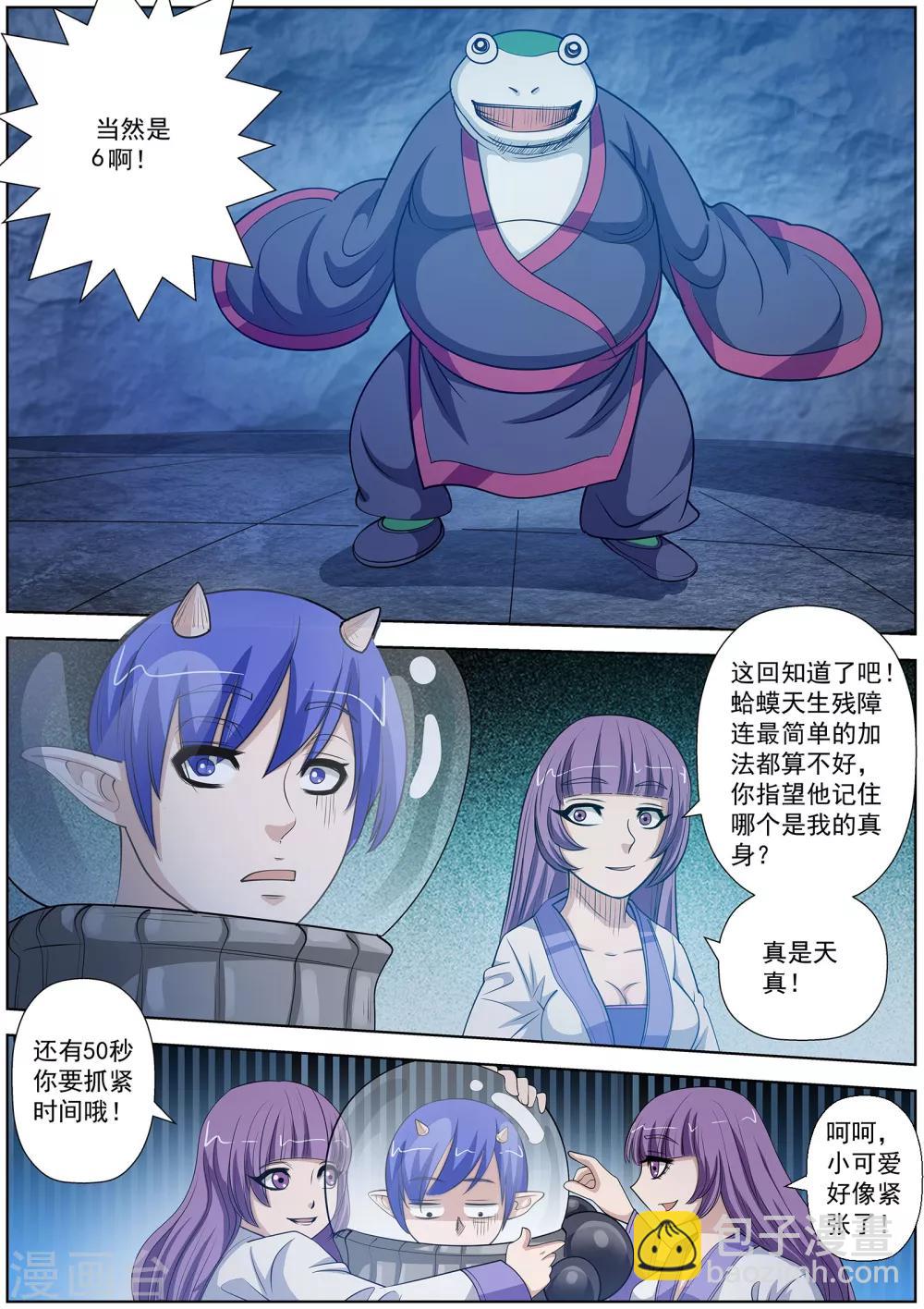 第107话-第108话