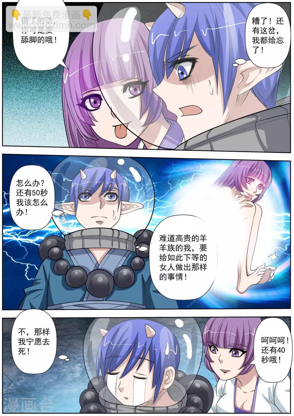 第107话-第108话