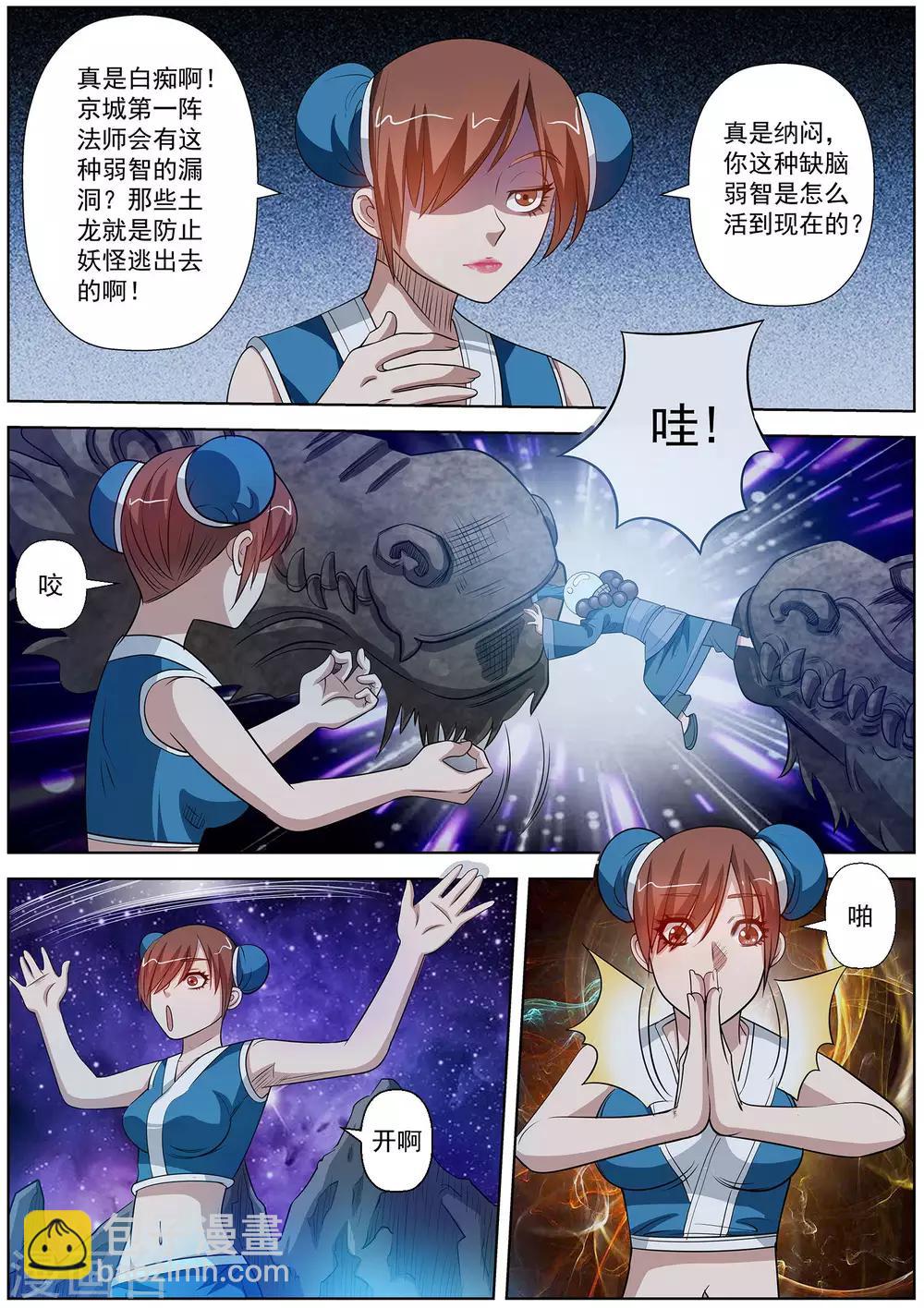 第109话-第110话
