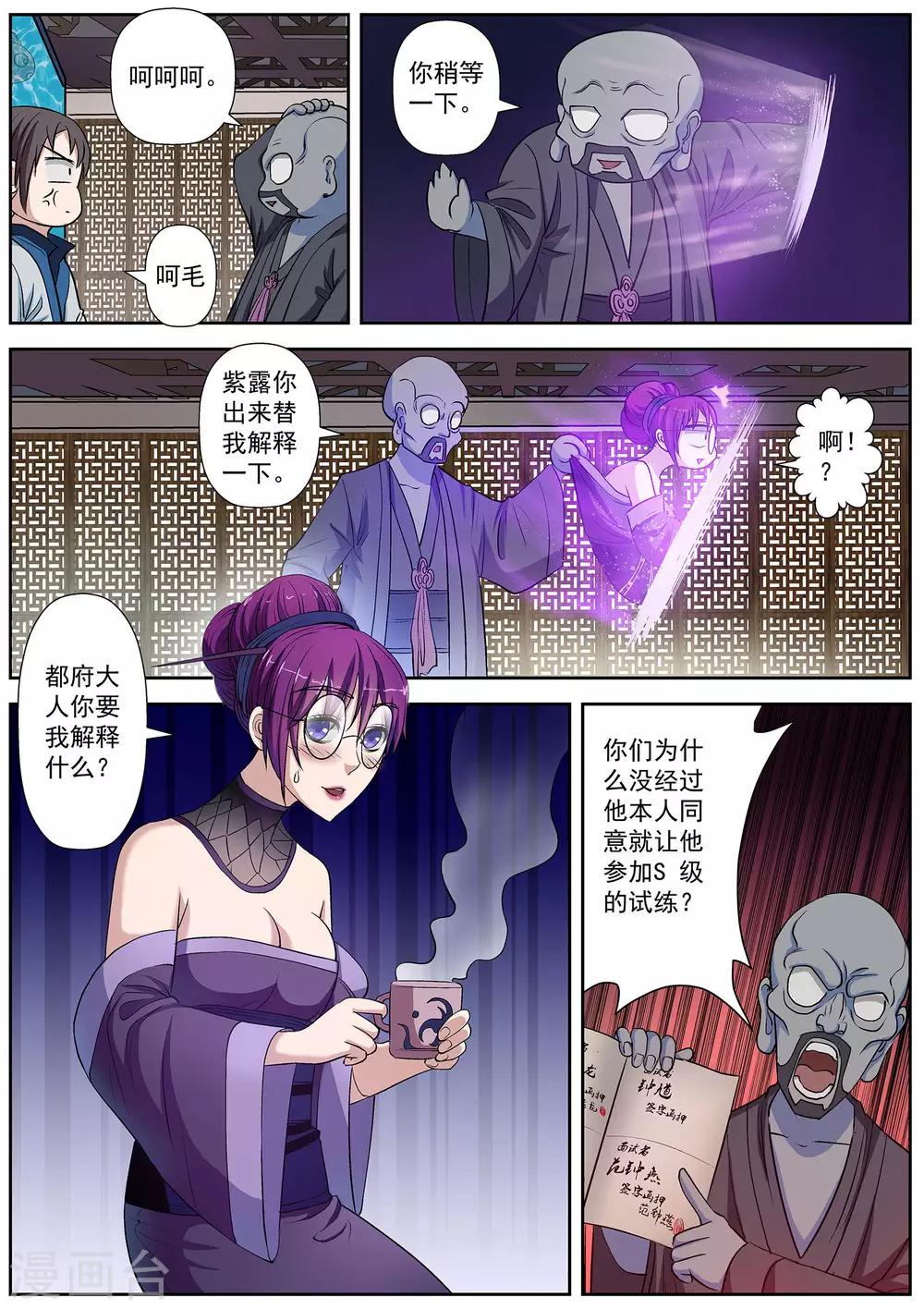 第12话-第12话