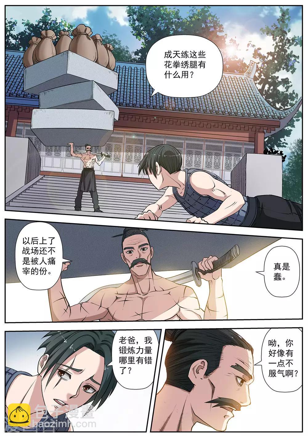 第12话-第12话