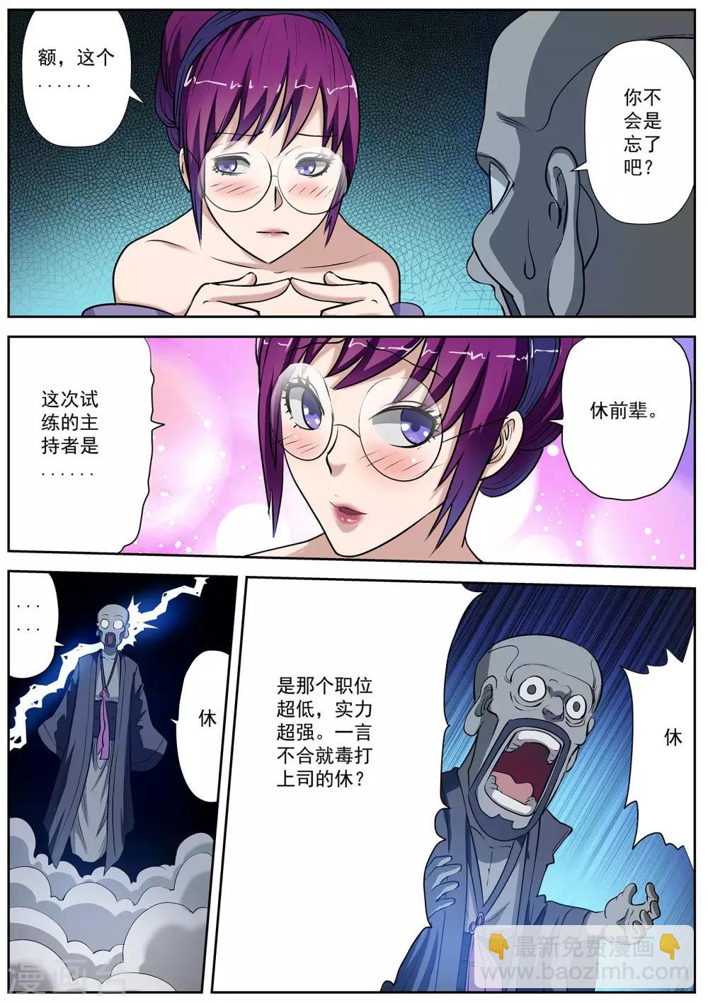 第12话-第12话
