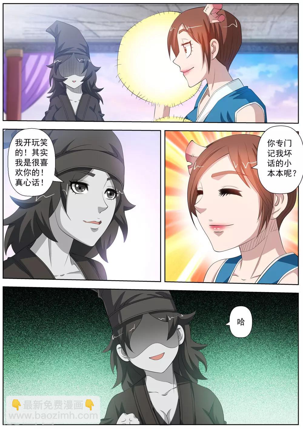 第111话-第112话