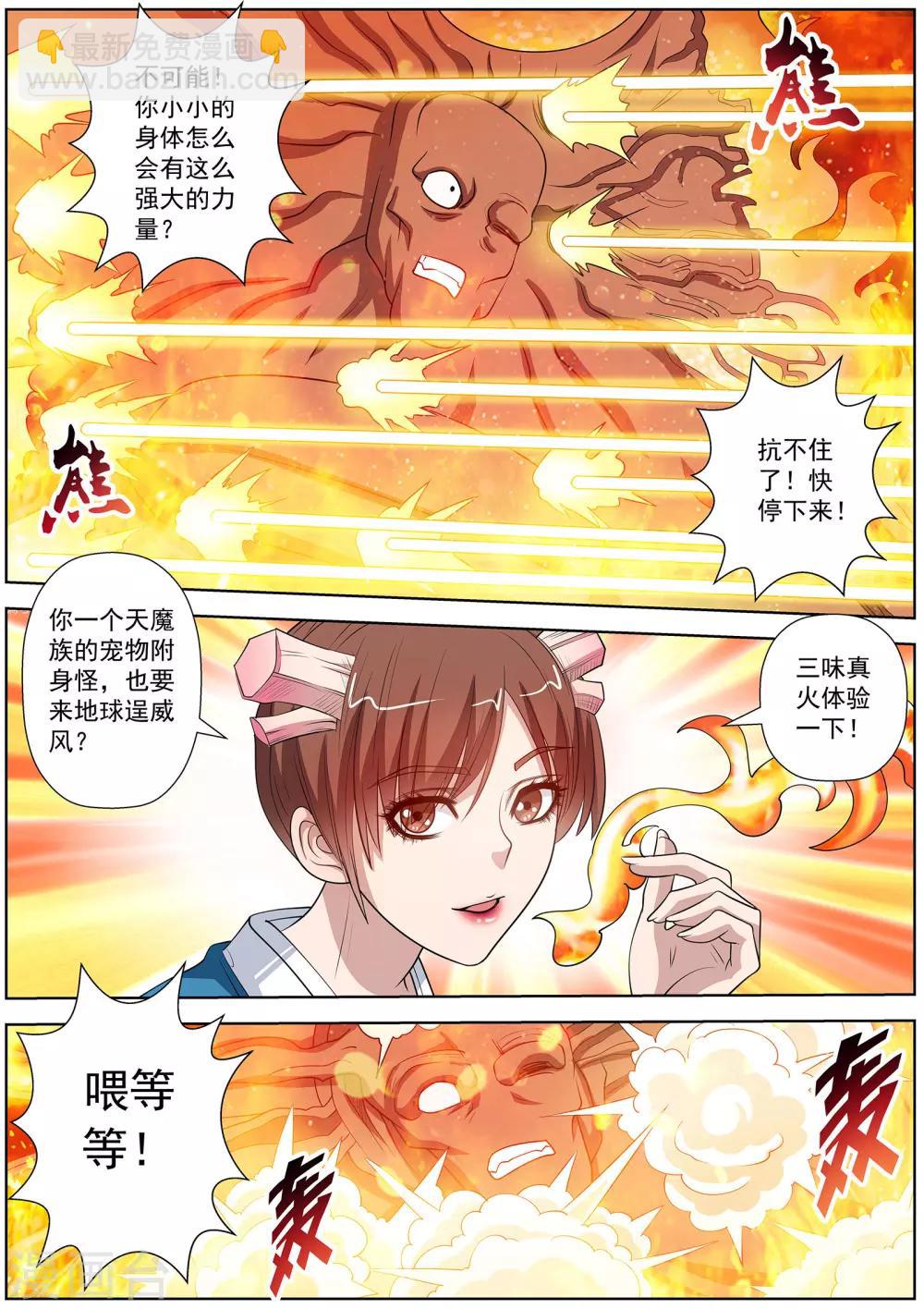 第111话-第112话