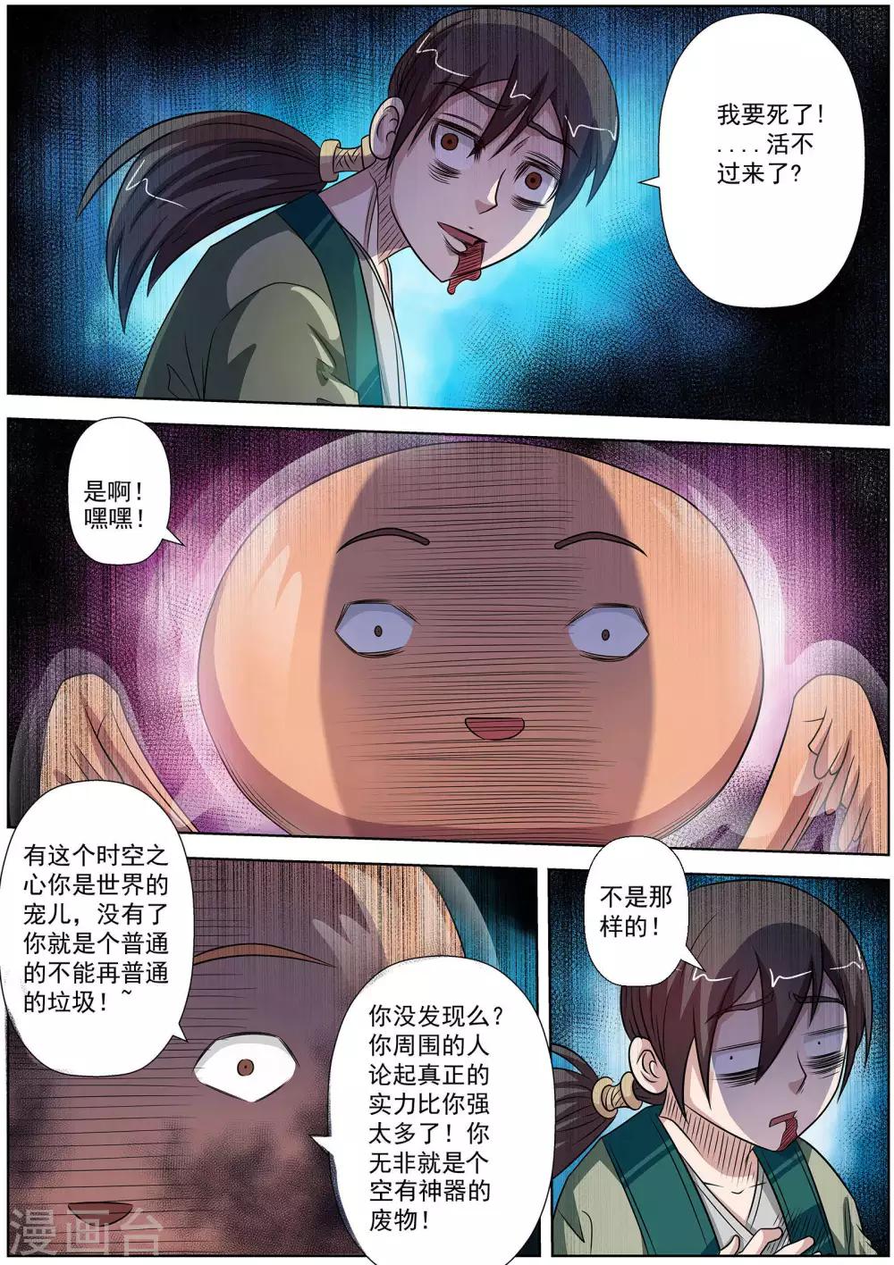 第113话-第114话