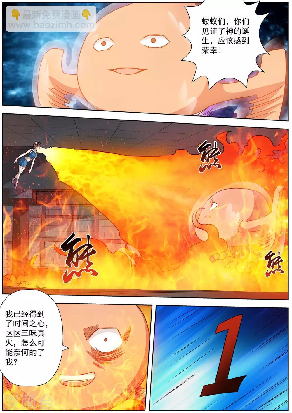第113话-第114话