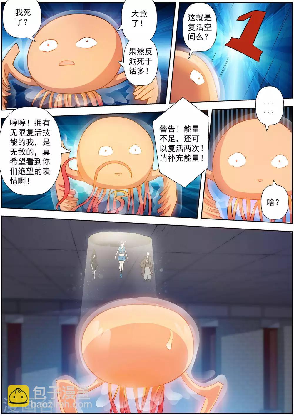 第113话-第114话