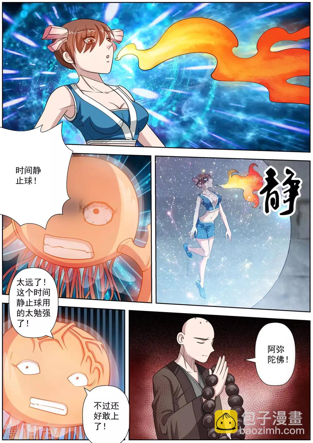 第113话-第114话