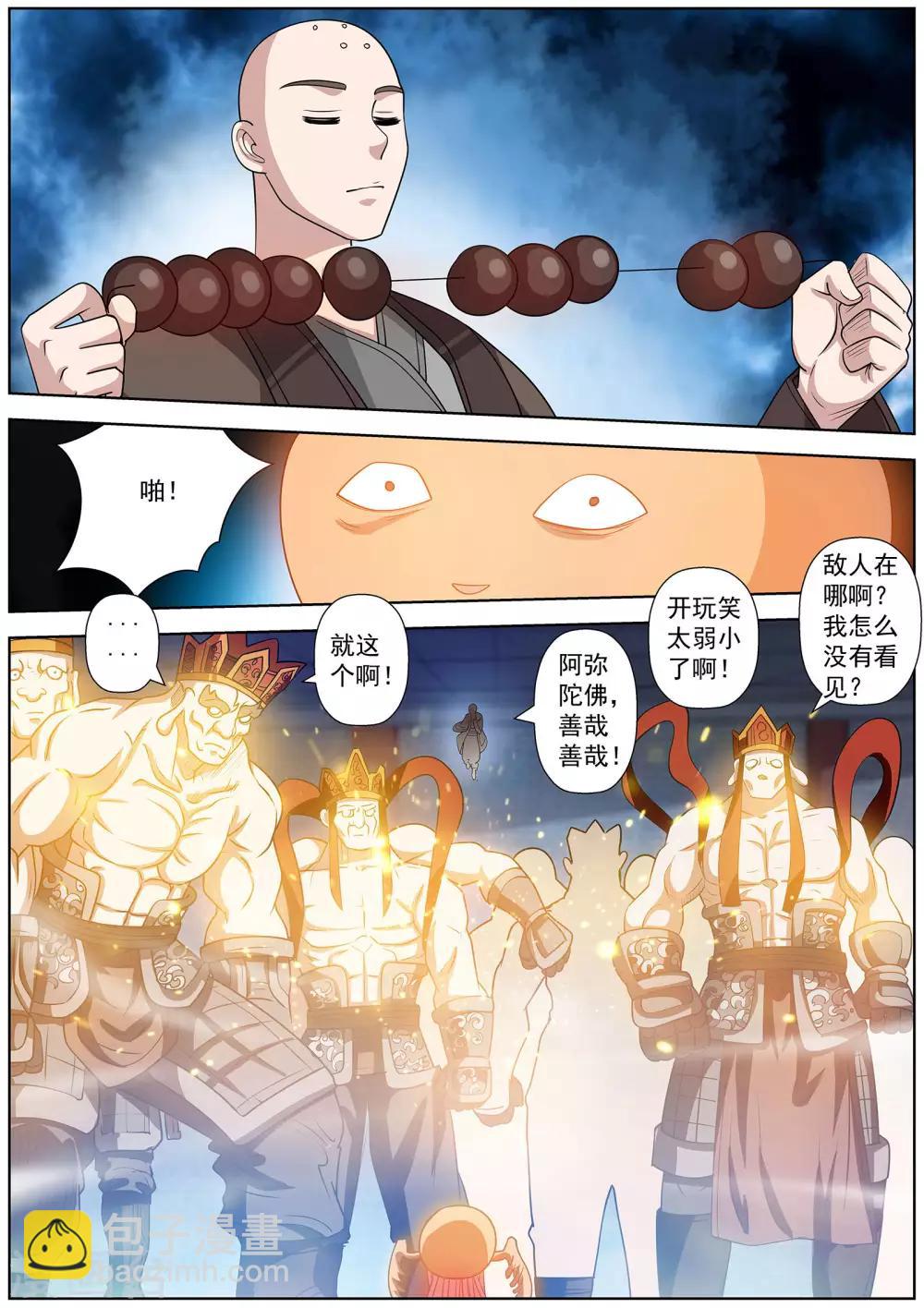 第113话-第114话
