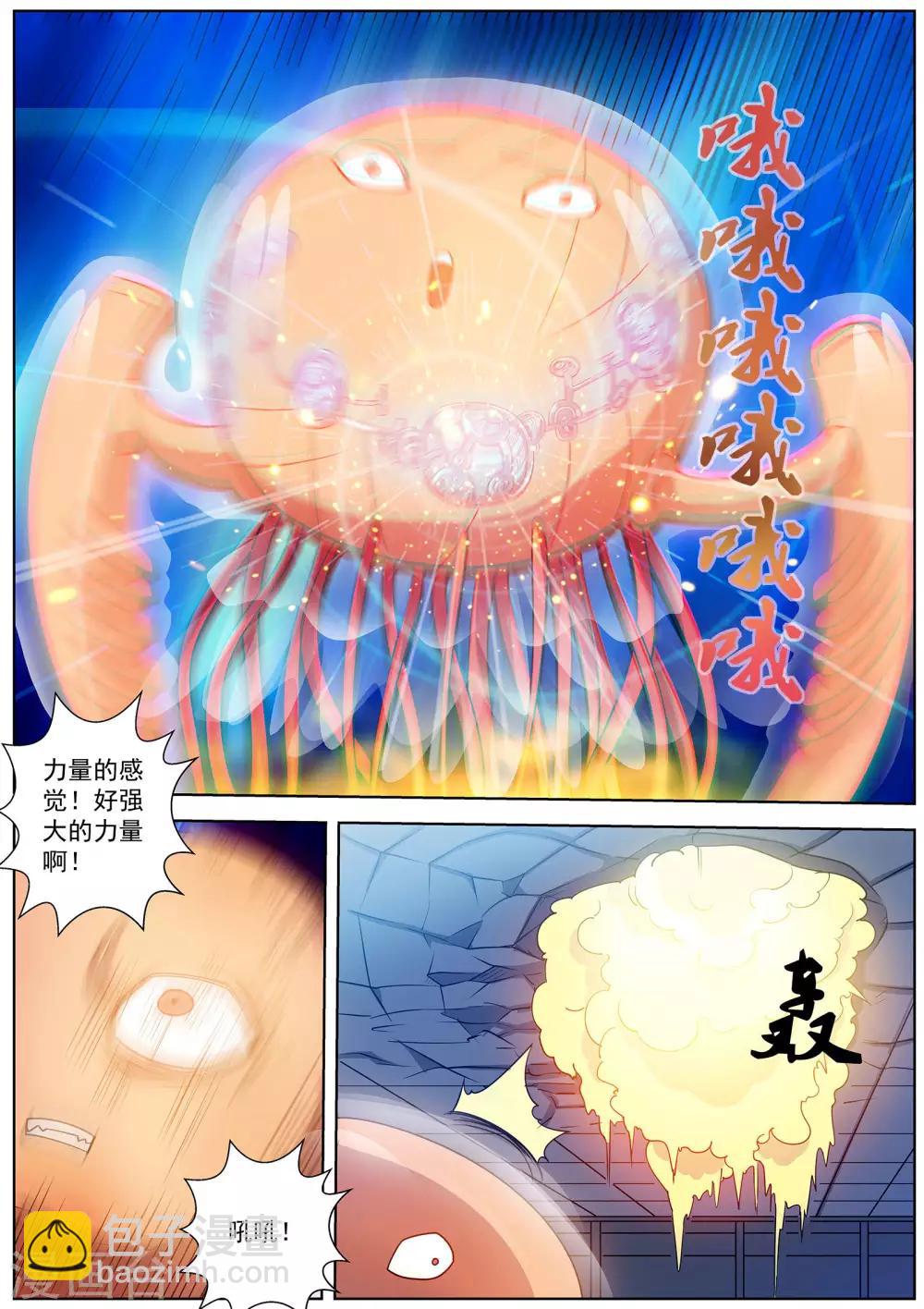 第113话-第114话