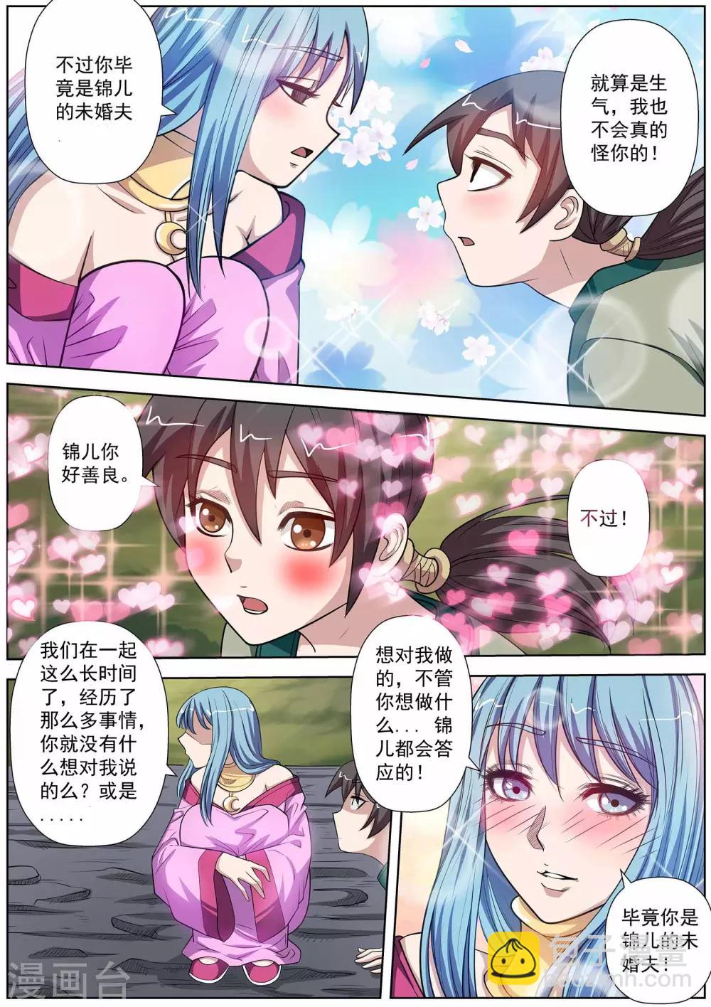 第115话-第116话