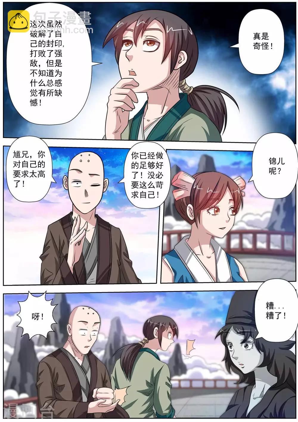 第115话-第116话