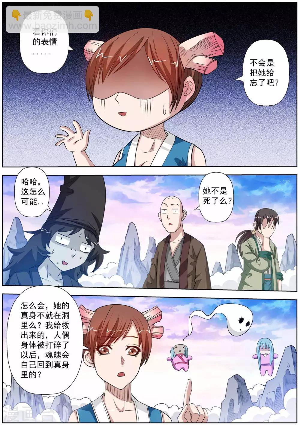 第115话-第116话