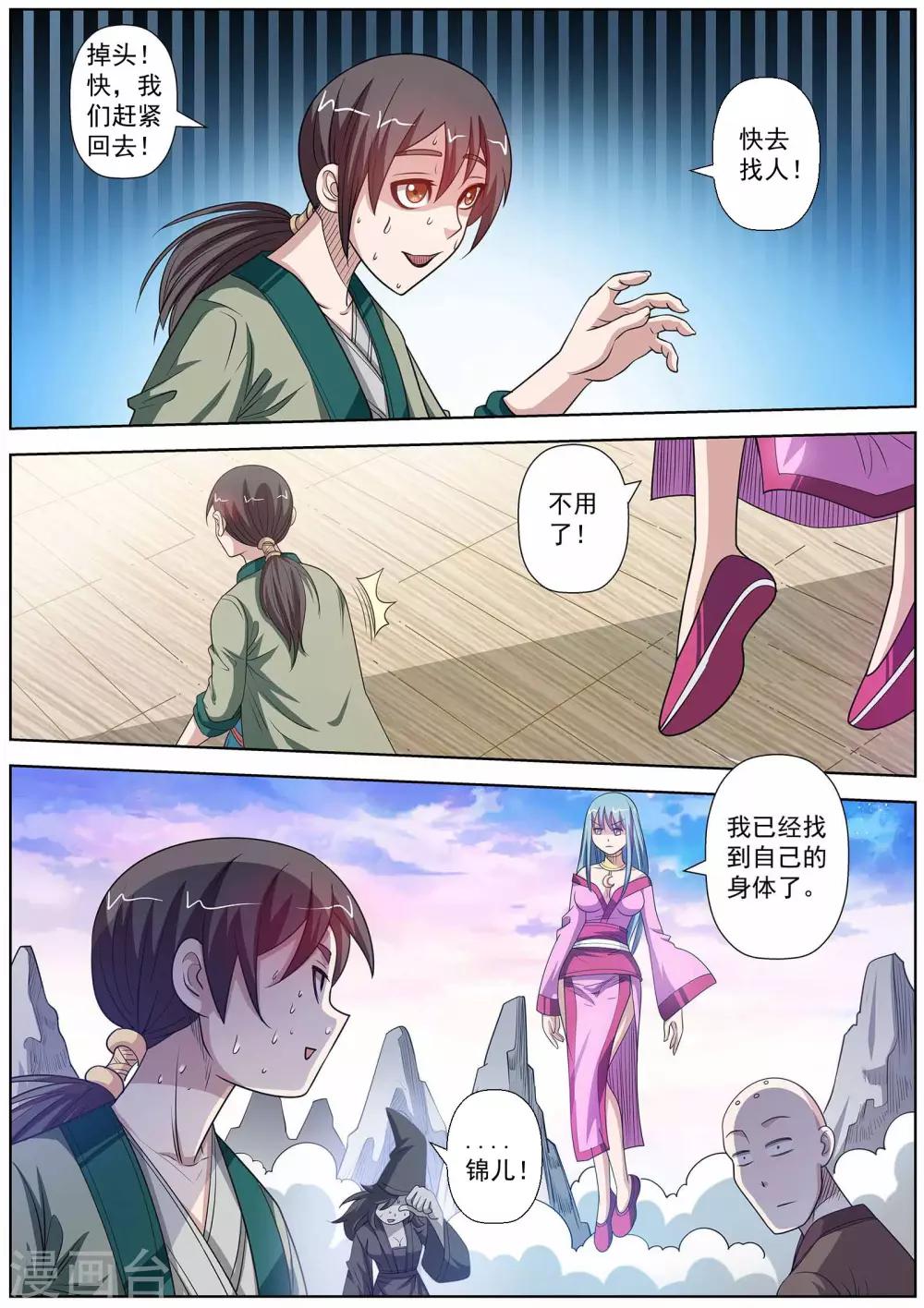 第115话-第116话