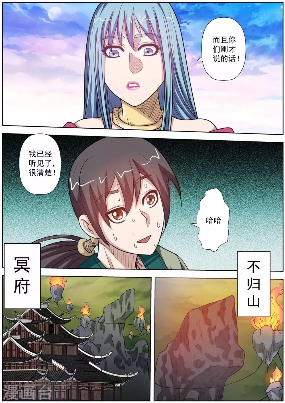 第115话-第116话