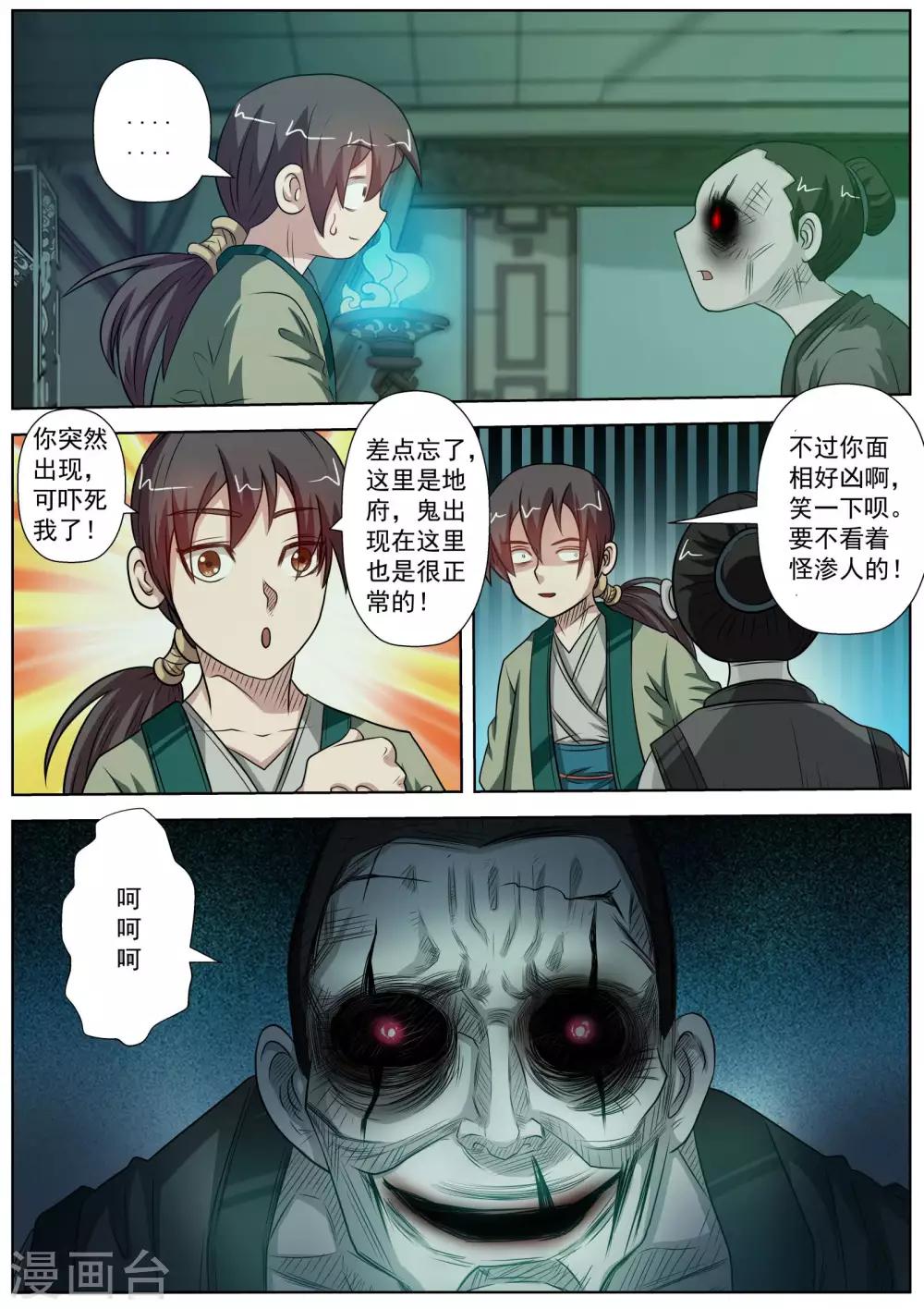 第117话-第118话