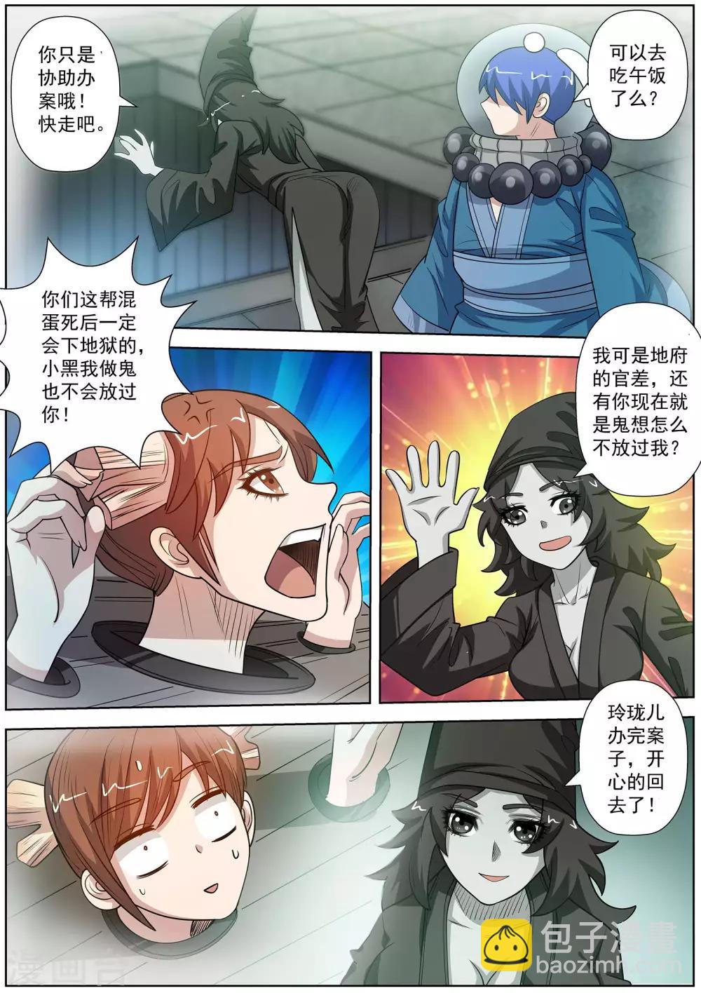 第117话-第118话