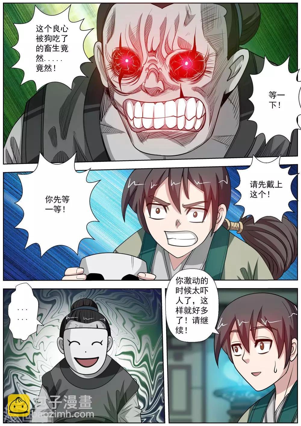 第117话-第118话
