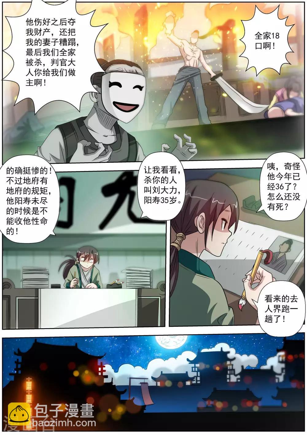 第117话-第118话