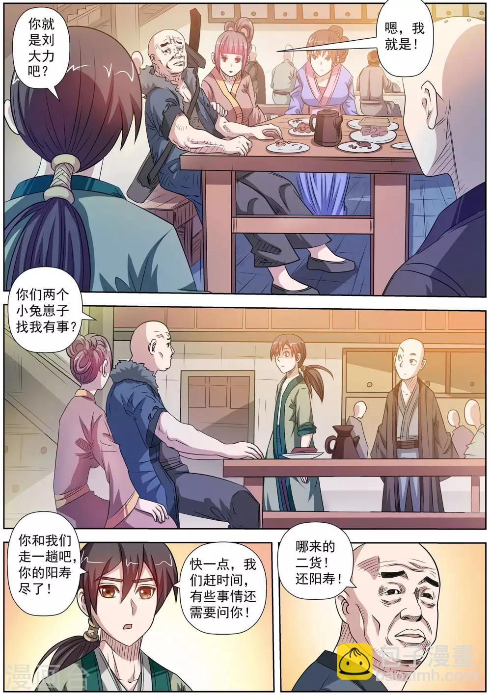 第117话-第118话