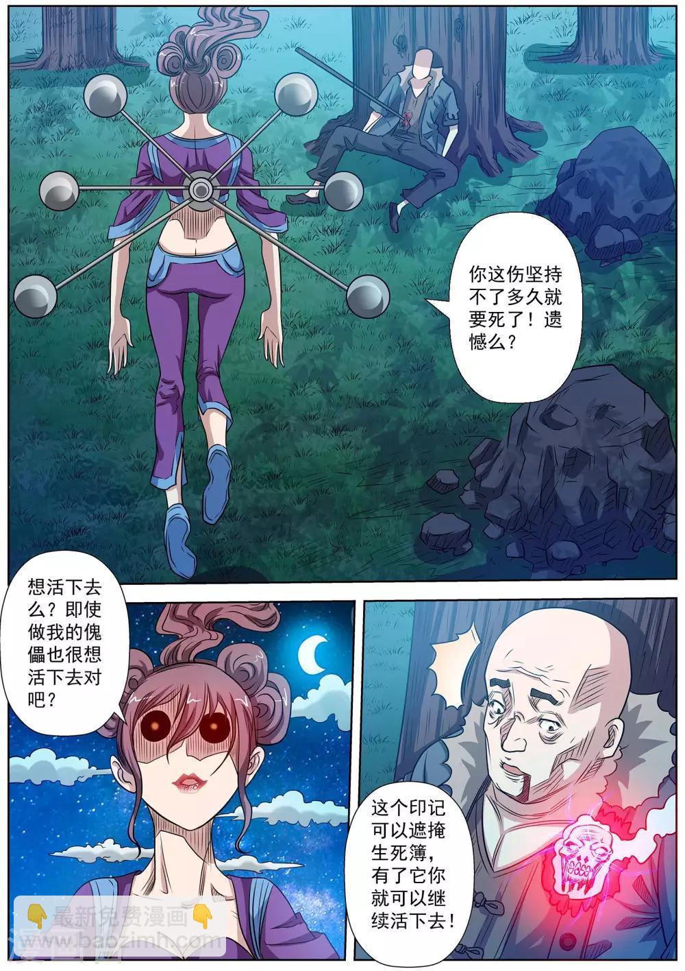 第117话-第118话