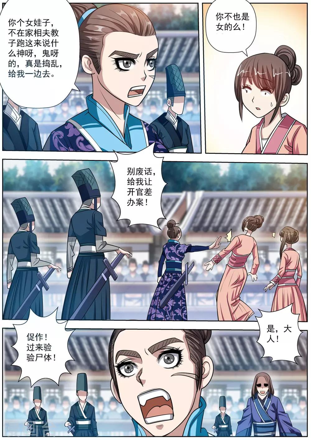 第119话-第120话